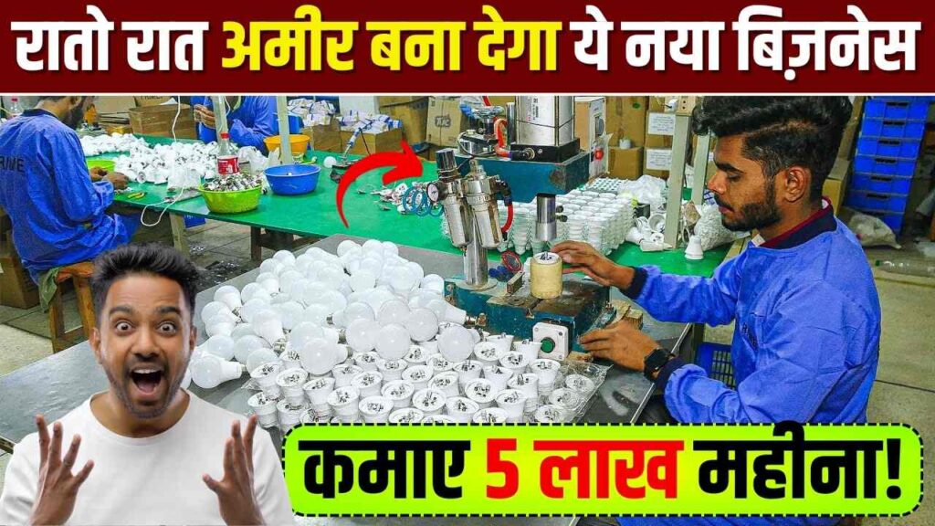 Business Idea in Hindi