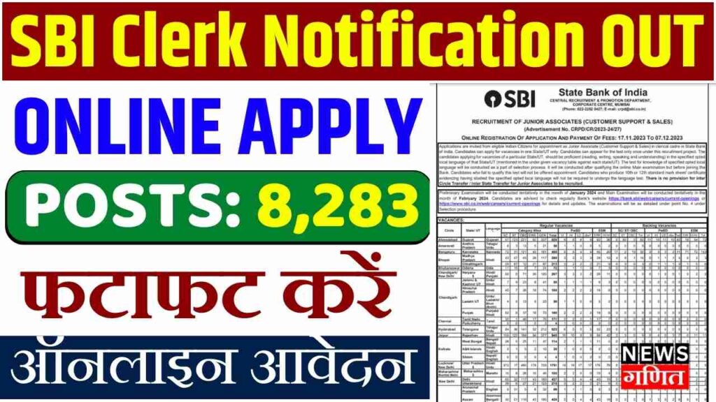 SBI Clerk Notification