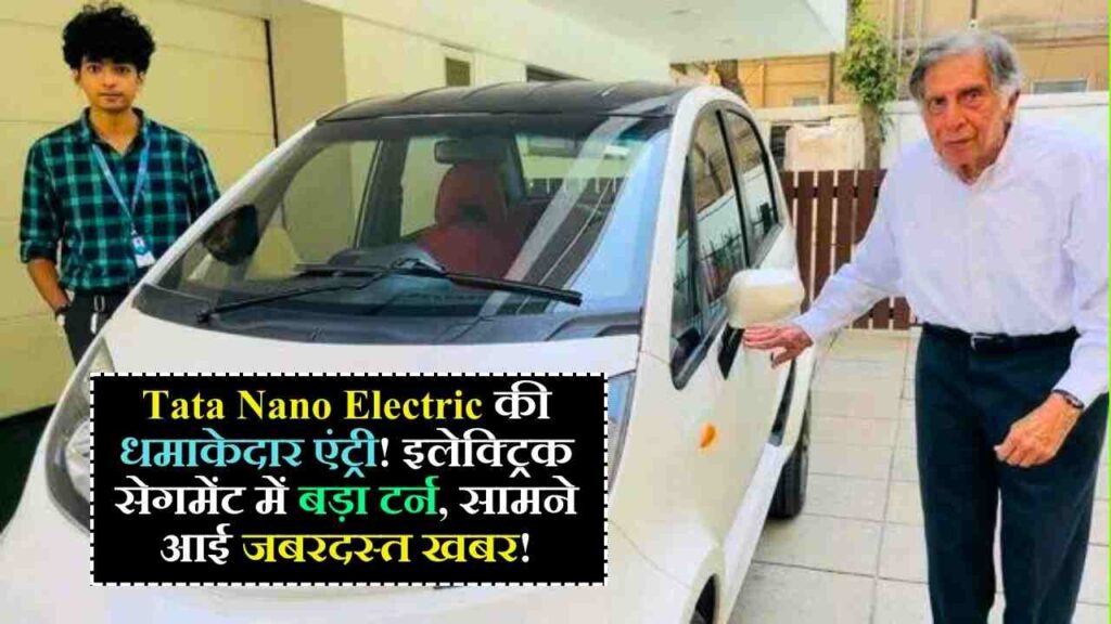 Tata Nano Electric