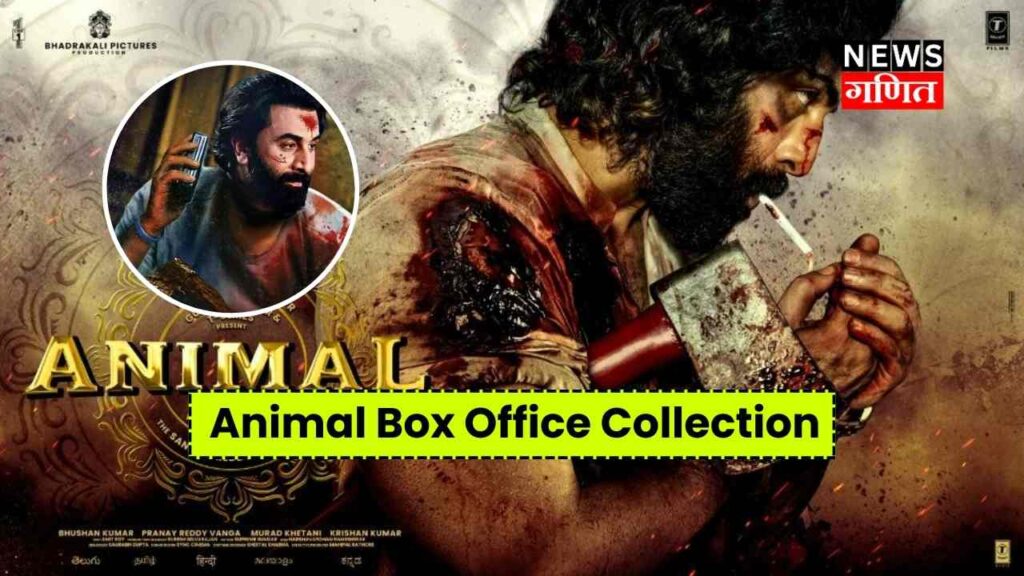 Animal Box Office Collection